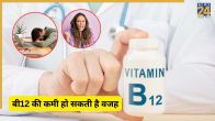क्या आप भी बी12 की कमी से परेशान हैं? Image Source Freepik