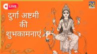 Happy Navratri Ashtami 2025 Live Updates