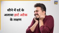 Heart Attack Symptoms