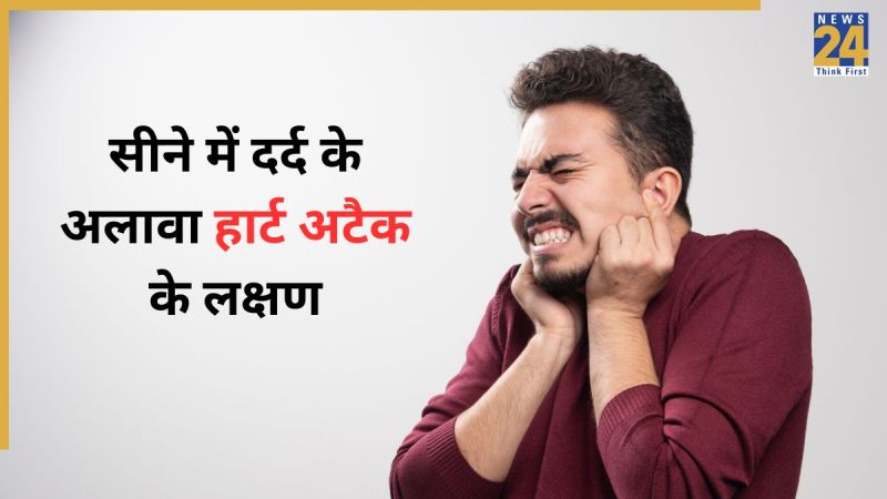 Heart Attack Symptoms