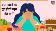 Iron Deficiency