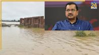 Chandigarh News, Chandigarh Latest News, Delhi Ex CM Arvind Kejriwal, Punjab Flood, Punjab CM, Bhagwant Mann, Flood, चंड़ीगढ़ न्यूज, चंड़ीगढ़ ताजा खबर, दिल्ली पूर्व सीएम अरविंद केजरीवाल, पंजाब बाढ़, पंजाब सीएम, भगवंत मान, बाढ़