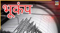 Assam News, Assam Earthquake, Guwahati Earthquake, Assam CM, PM Narendra Modi, Earthquake, असम न्यूज, असम भूकंप, गुवाहाटी भूकंप, असम सीएम, पीएम नरेन्द्र मोदी, भूकंप