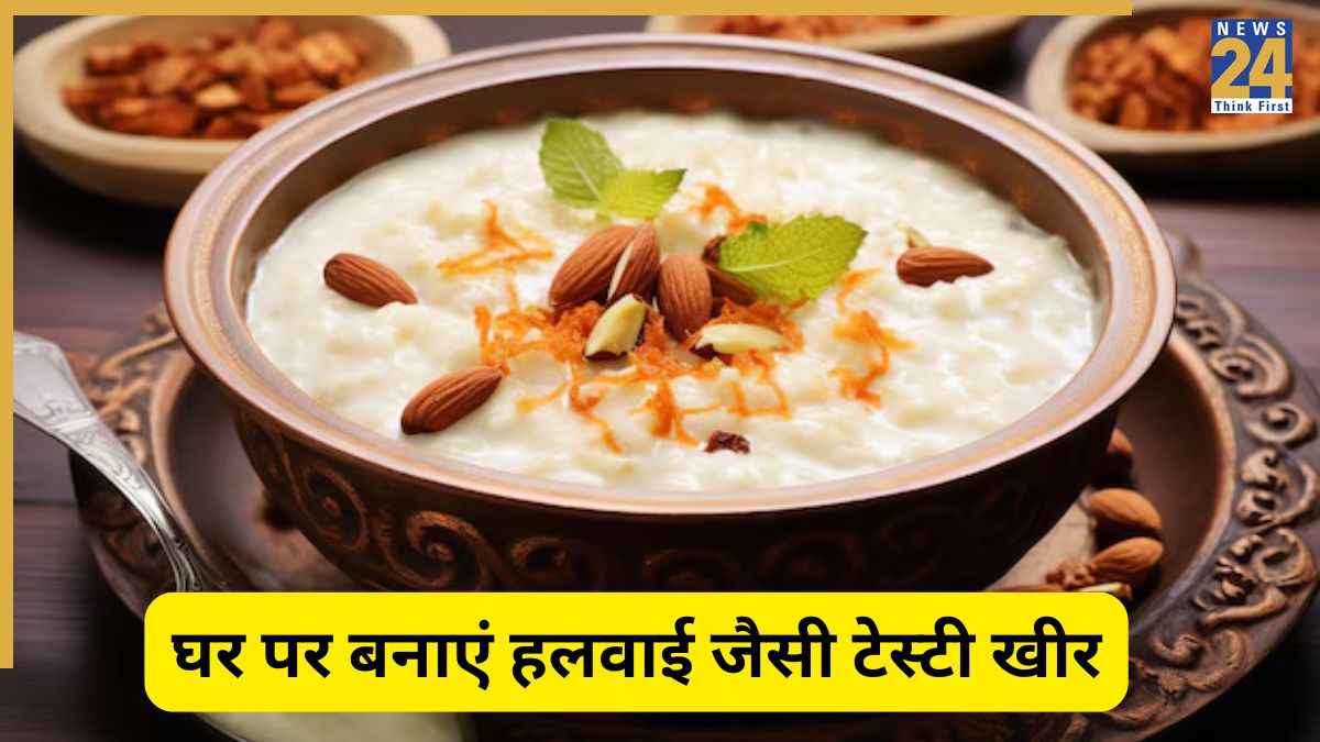 Sharad Purnima 2025: आज शाम इस तरह बनाएं खीर, इतनी स्वादिष्ट बनेगी कि लोग मांगेंगे एक और कटोरी