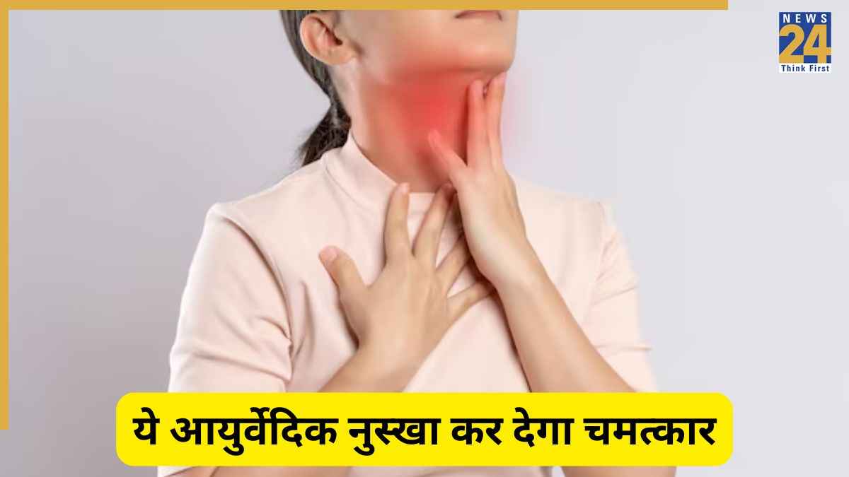 Ayurvedic throat powder