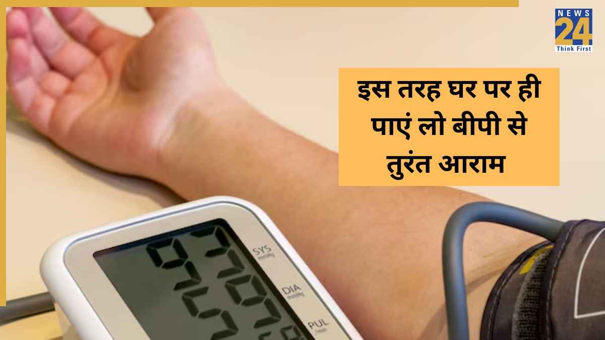 सुबह उठते ही हो जाता है BP Low? एक्सपर्ट ने कहा कॉफी नहीं रोजाना करें इस घरेलू चीज का सेवन, मिलेंगे फायदे