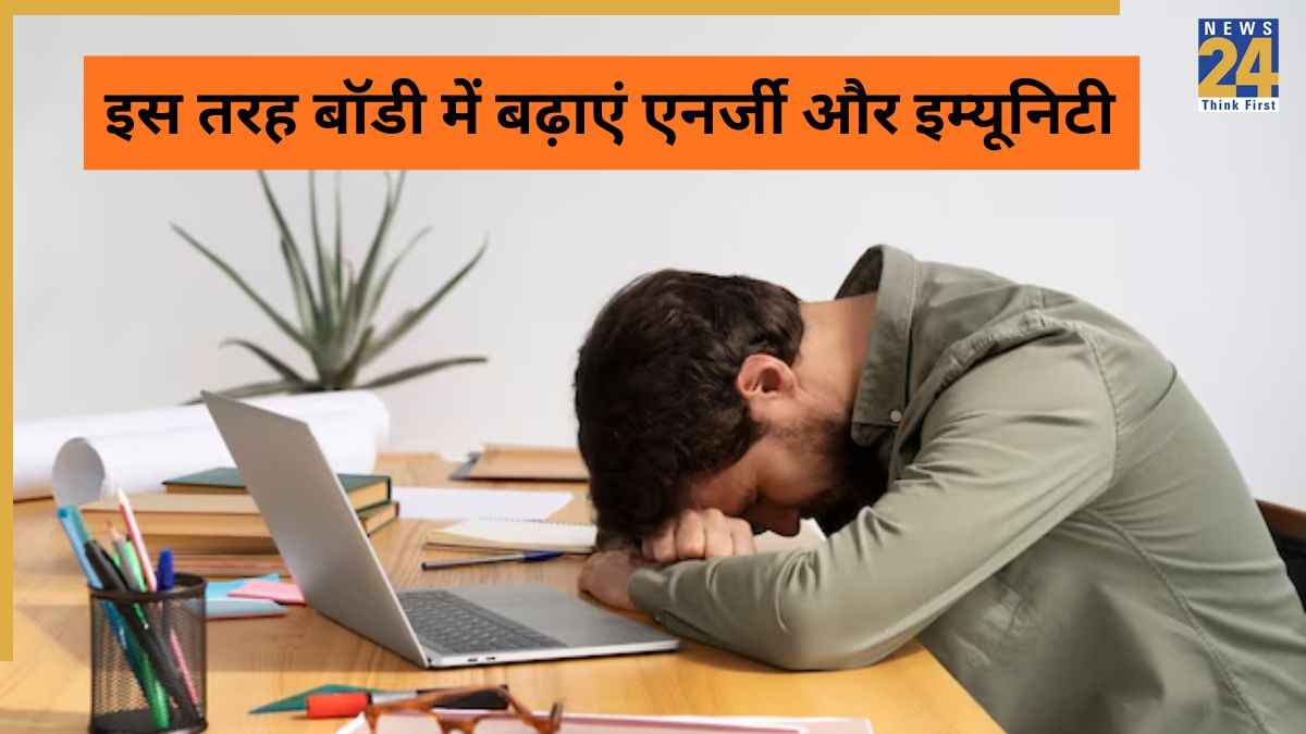 इम्यूनिटी और एनर्जी रहती है Low? एक्सपर्ट ने बाताया Vitamin B12 के साथ इन चीजों की हो सकती है कमी