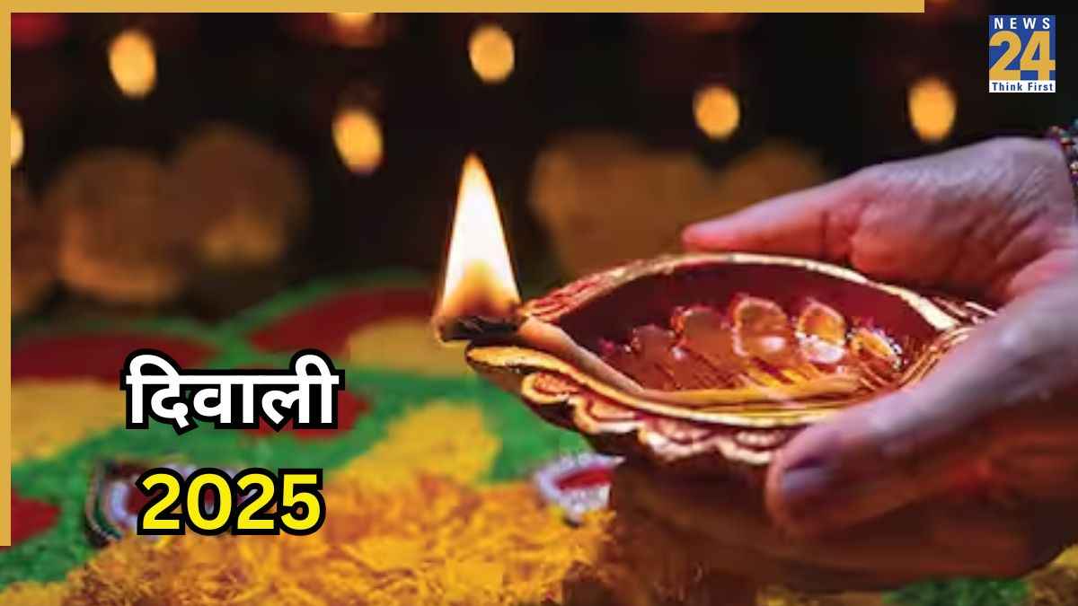 दिवाली 2025