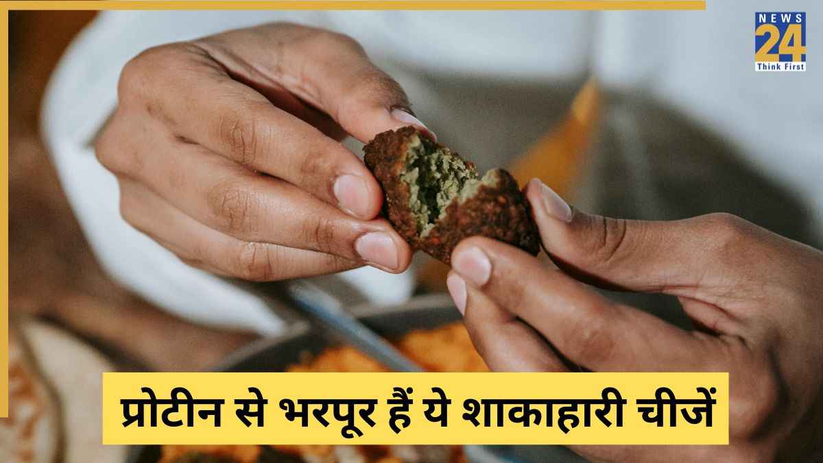 World Vegetarian Day 2025: शाकाहारी लोगों के लिए बेस्ट हैं प्रोटीन से भरपूर ये 7 चीजें, शरीर रहेगा तंदरुस्त