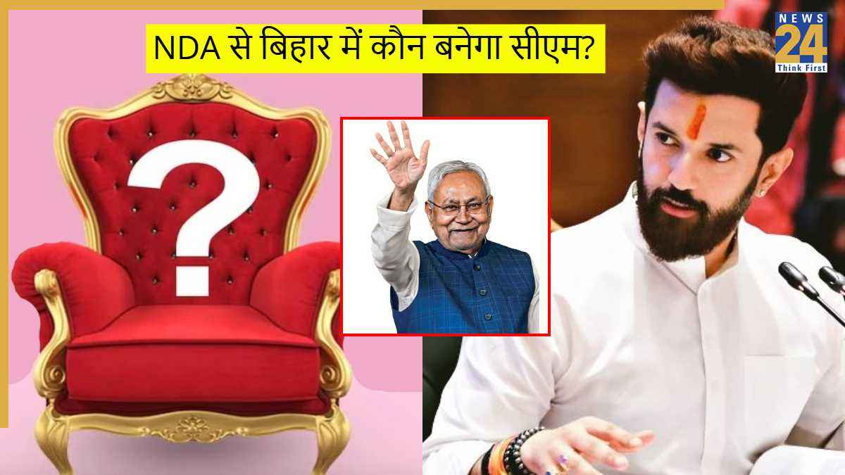 बिहार में एनडीए का सीएम फेस तय