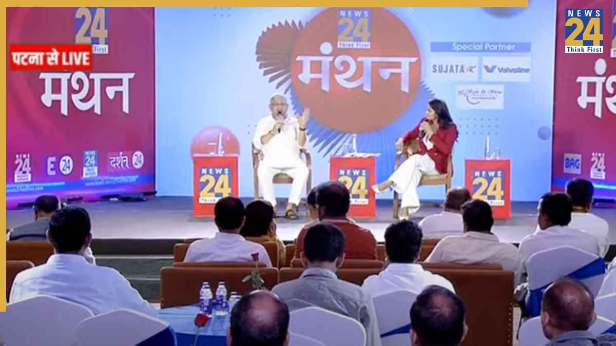'बिहार में 10 लाख सरकारी नौकरी दी गई…', मंथन 2025 के मंच पर बोले JDU नेता ललन सिंह
