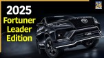 Toyota Fortuner 2025 Leader Edition लॉन्च.