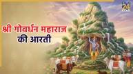 Govardhan Puja