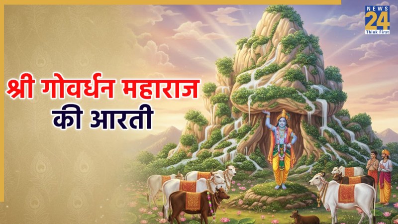 Govardhan Puja