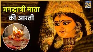 Jagaddhatri Mata Ki Aarti
