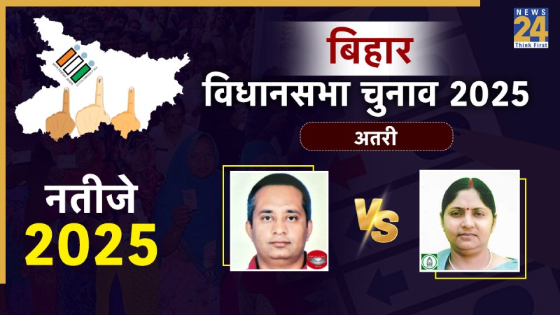 ATRI Assembly Constituency ATRI Assembly Constituency