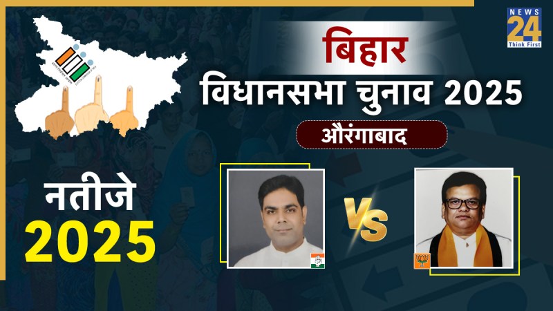 AURANGABAD (1) Aurangabad Vidhan Sabha Election Result 2025: