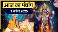 Aaj ka Panchang 1 November 2025