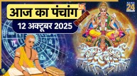 Aaj ka Panchang 12 October 2025