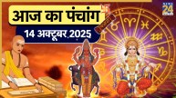 Aaj ka Panchang 14 October 2025