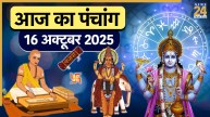 Aaj ka Panchang 16 October 2025