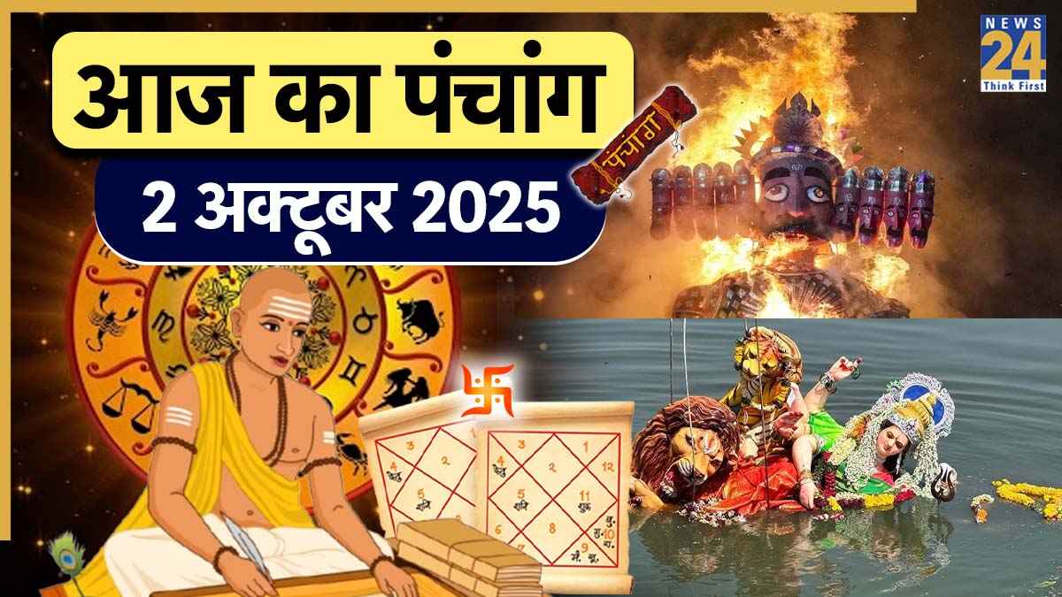 Aaj ka Panchang 02 October 2025:
