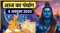 Aaj ka Panchang 4 October 2025