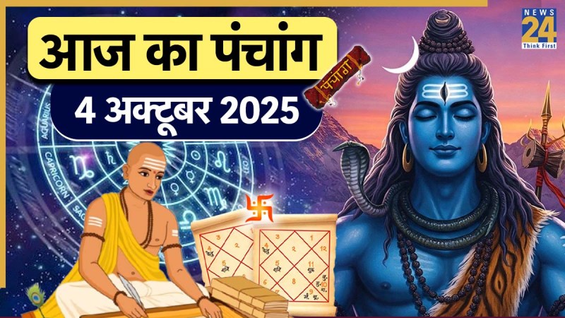 Aaj ka Panchang 4 October 2025