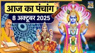 Aaj ka Panchang 8 October 2025