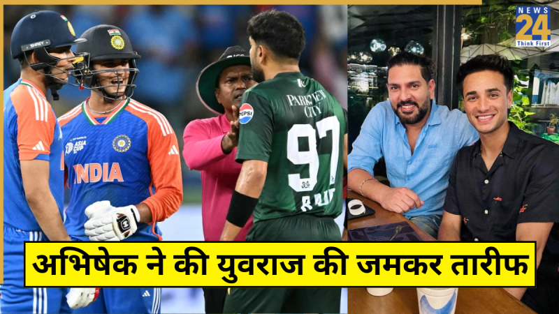 Abhishek Sharma Praise Yuvraj Singh