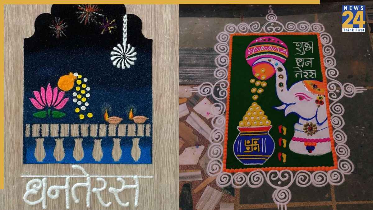 Dhanteras Rangoli Design: धनतेरस पर बनाएं रंगोली के ये सबसे आसान डिजाइन, सुंदरता ऐसी कि देखते रह जाएंगे लोग
