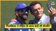 Adam Gilchrist On Rohit Sharma
