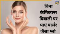diwali natural face pack