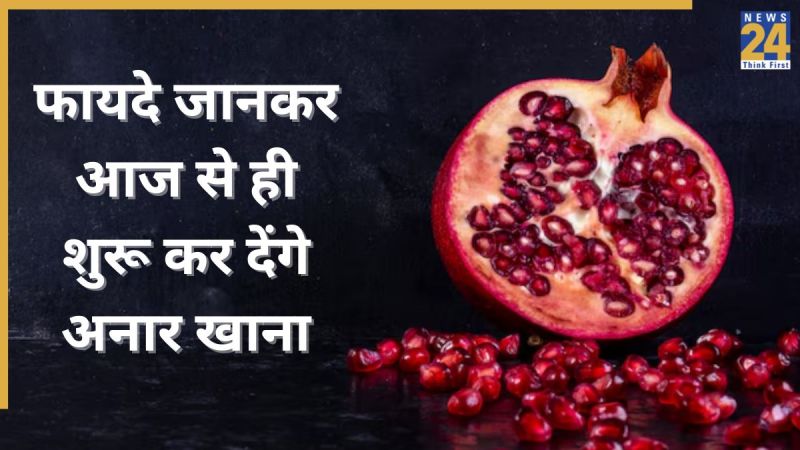 pomegranate benefits-1