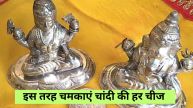 Diwali silver cleaning tips