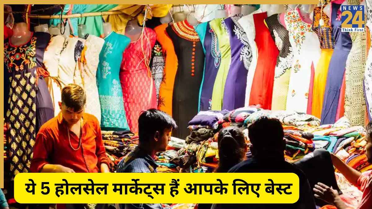 India's Top Markets: दिवाली पर लेना चाहते हैं कुर्ते? ये हैं भारत के टॉप 5 कुर्ता होलसेल मार्केट, यहां मिलेंगे बेस्ट दाम