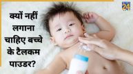 talcum powder side effects