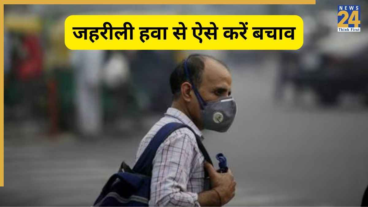दिल्ली NCR: दिल्ली एनसीआर का AQI गया 400 के पार, जहरीली हवा में निकलने से पहले जरूर करें ये 5 काम