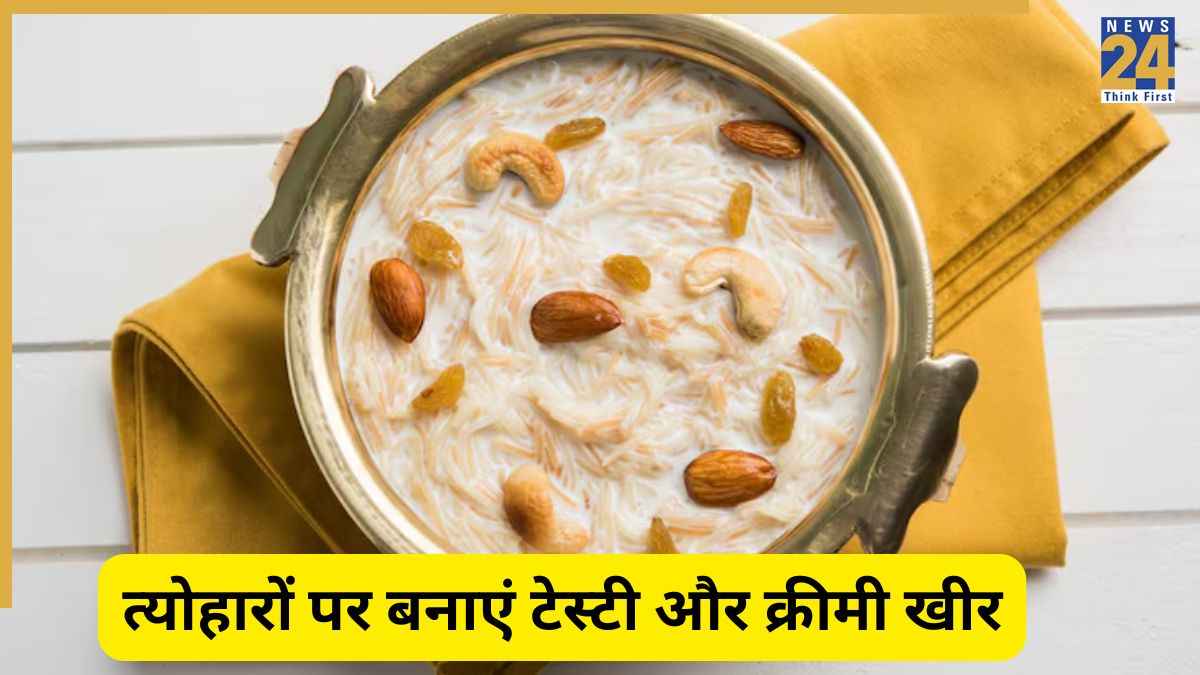 Diwali 2025: त्योहार पर इस तरह बनाएं खीर, स्वाद आएगा ऐसा कि बार-बार कटोरी आगे कर देंगे मेहमान