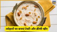 creamy kheer recipe