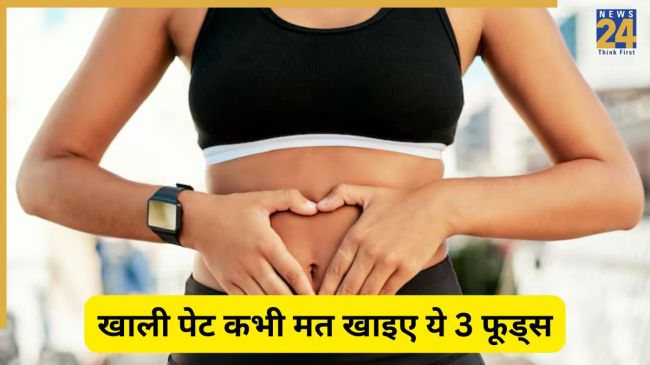 Foods to avoid on empty stomach