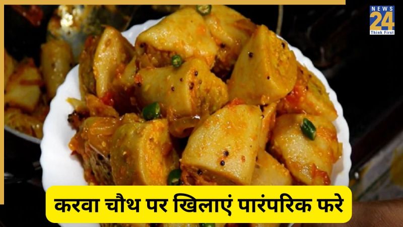 Traditional Fare