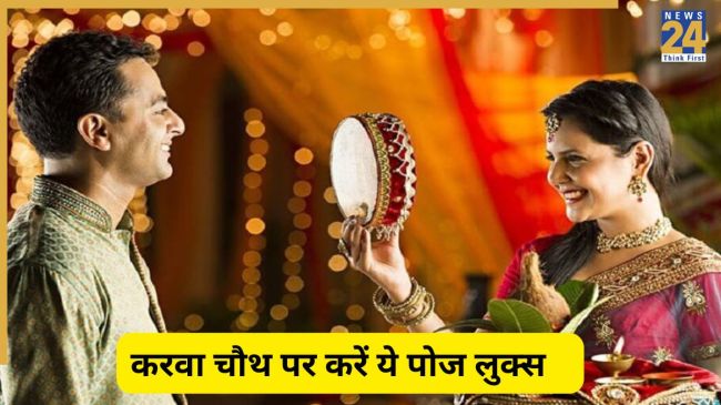Karwa Chauth couple poses