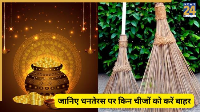 Things to remove on Dhanteras