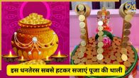 Dhanteras Thali Decoration Ideas