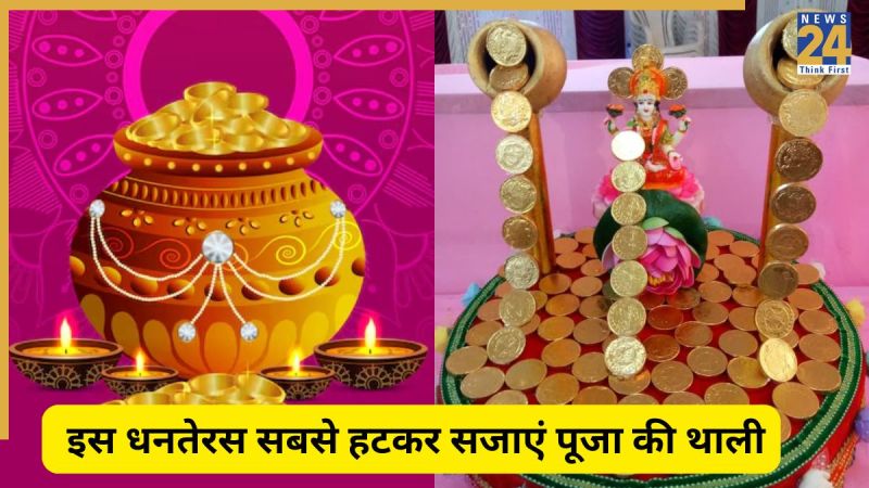 Dhanteras Thali Decoration Ideas Dhanteras Thali Decoration Ideas
