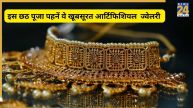 Artificial Gold