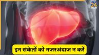 liver damage symptoms