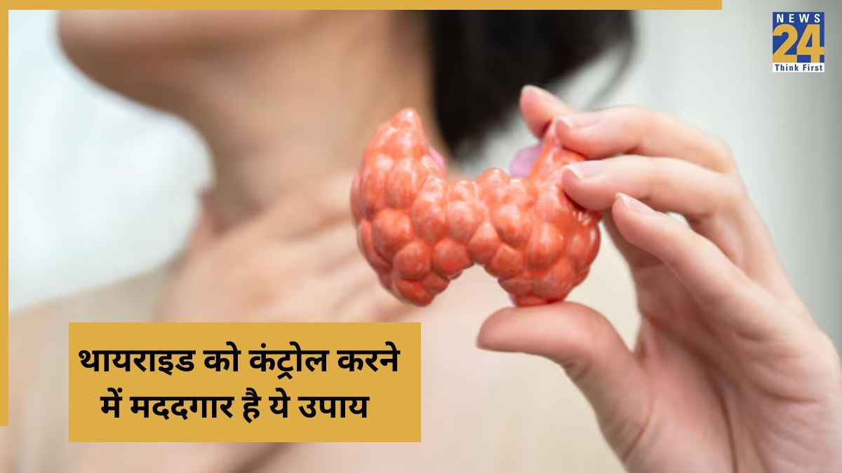 Health Tips: थायराइड की बीमारी ठीक करेगी ये चीज, एक्सपर्ट से जानें कैसे करें सेवन?