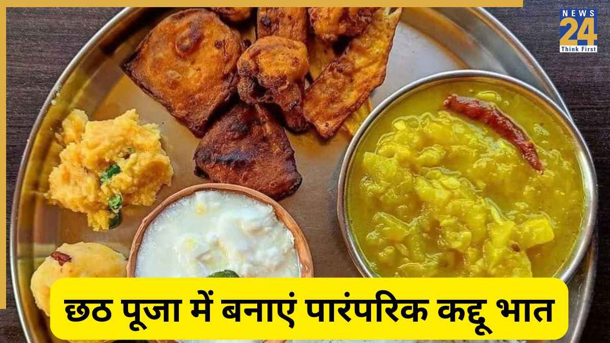 How to Make Kaddu-Bhatt